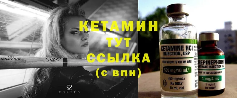 КЕТАМИН ketamine  Лесозаводск 